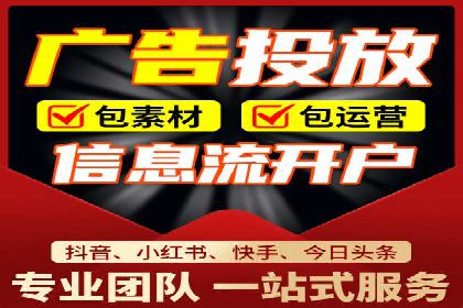 某地区信息流开户案例分享：效果显著，转化率翻倍