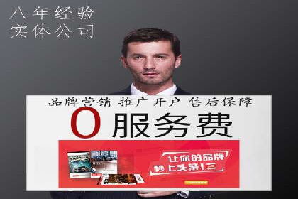 揭秘搜索开户返点：案例分享赚钱技巧